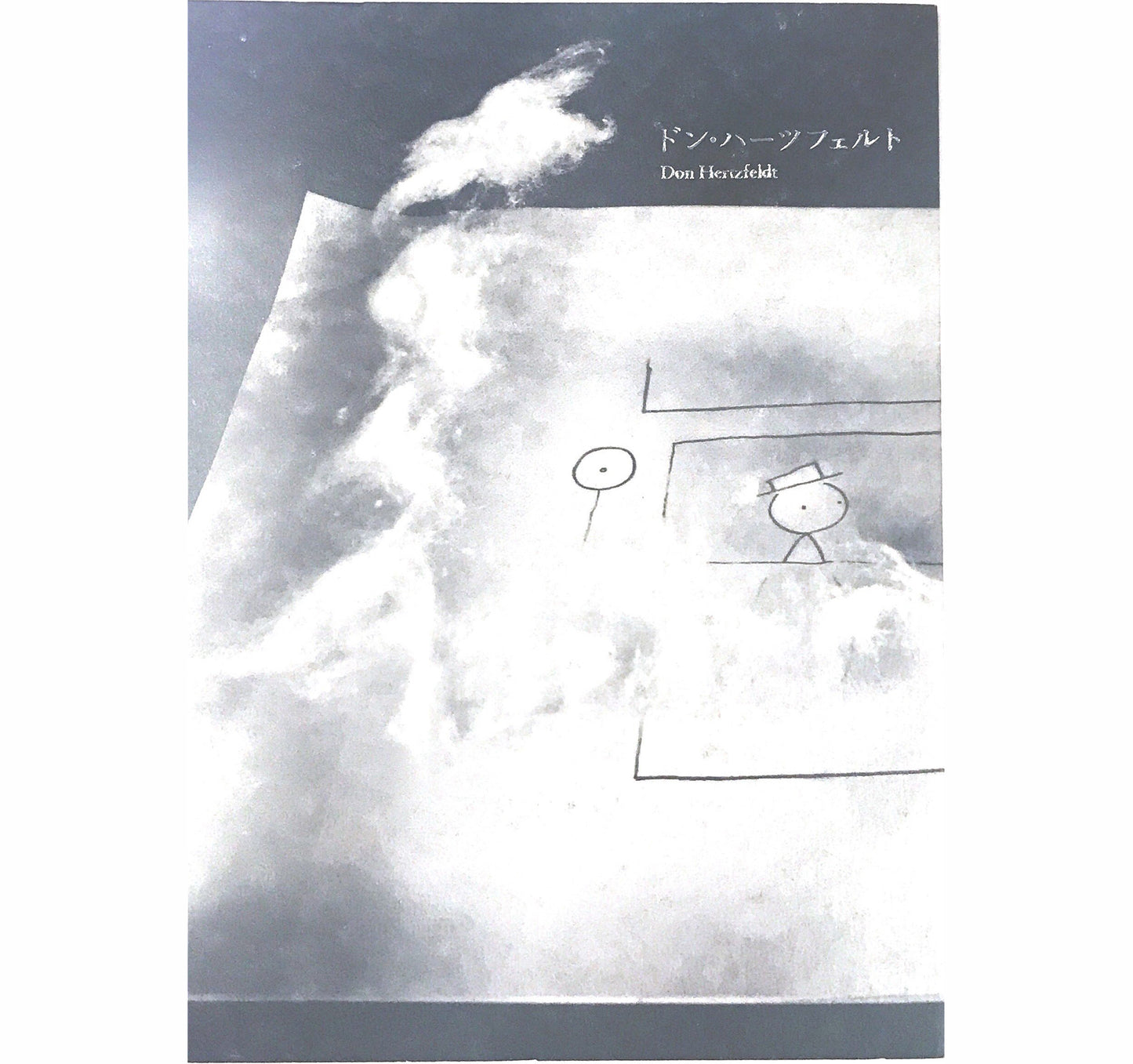 Don Hertzfeldt Book Japanese
