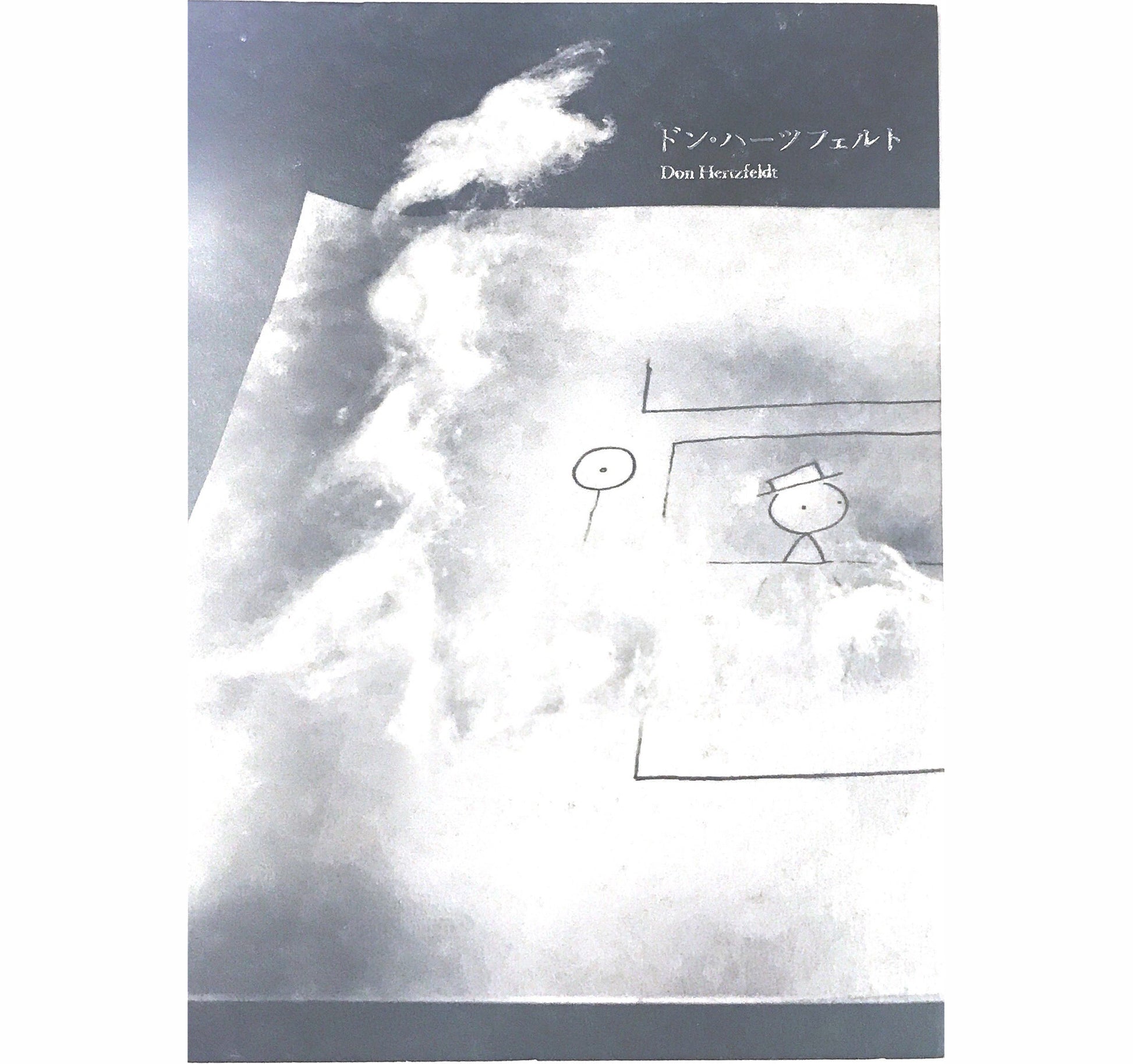 Don Hertzfeldt Book Japanese